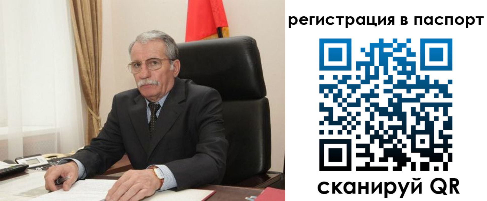 прописка для военкомата в Ак-Довураке
