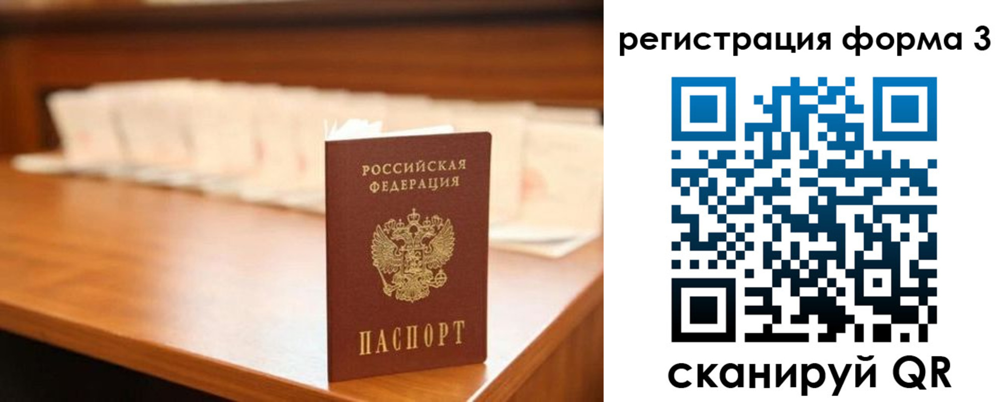 временная регистрация для школы в Ак-Довураке
