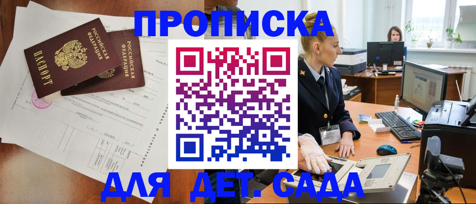 временная регистрация недорого в Ак-Довураке